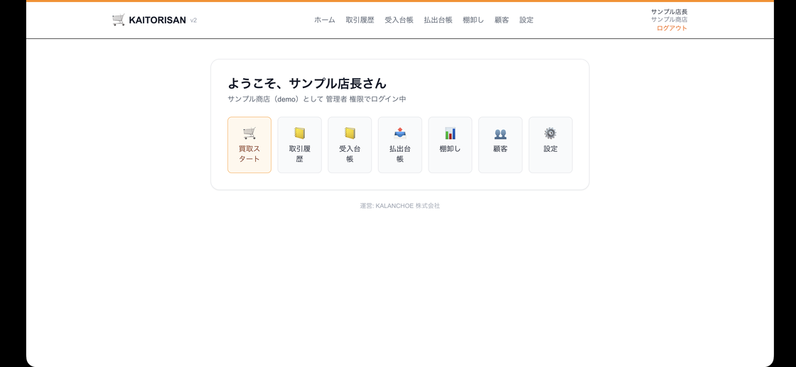 ホーム画面